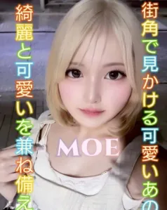 Moe, Asiatico