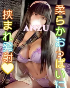 Anzu, Asiatico