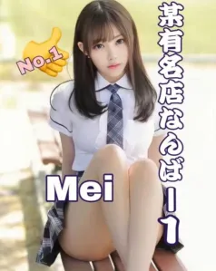 Mei, азиатка